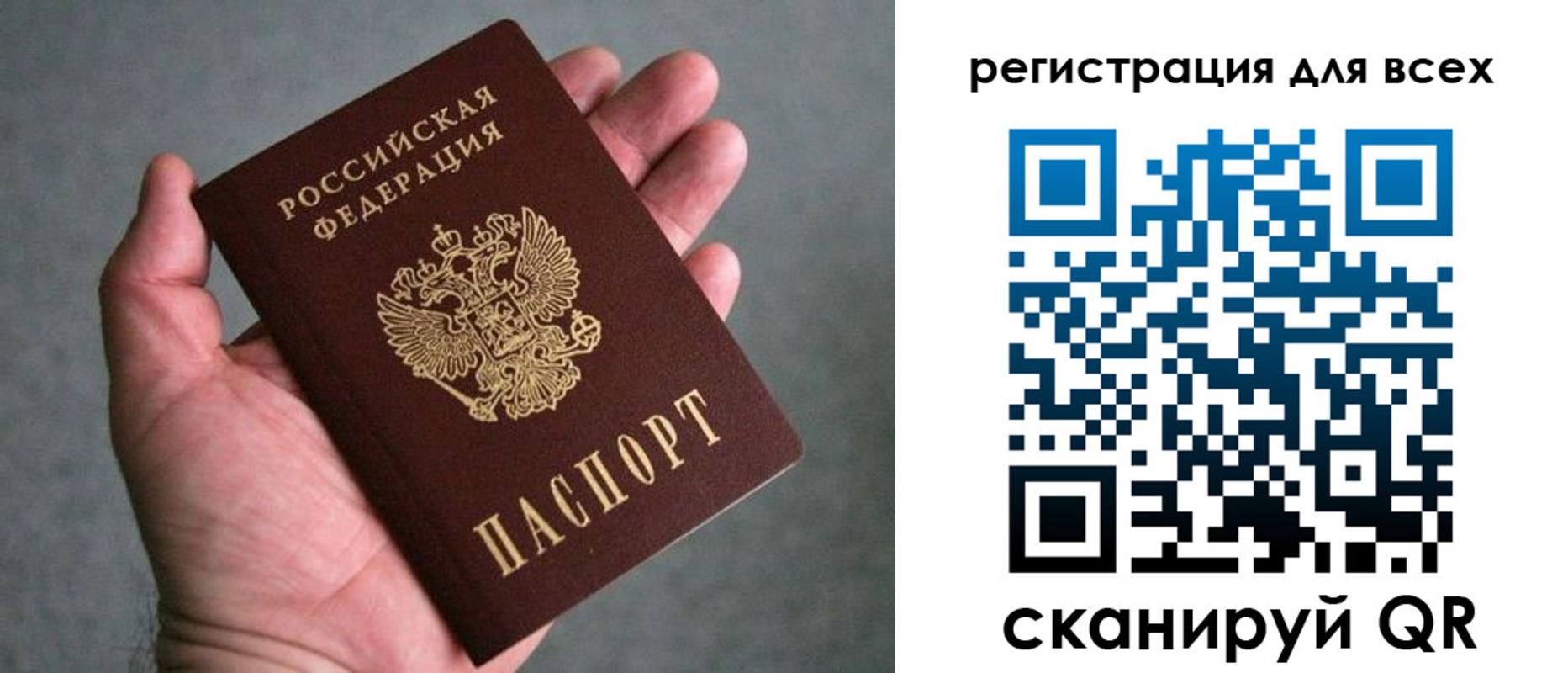 прописка ребенка в Котельниково
