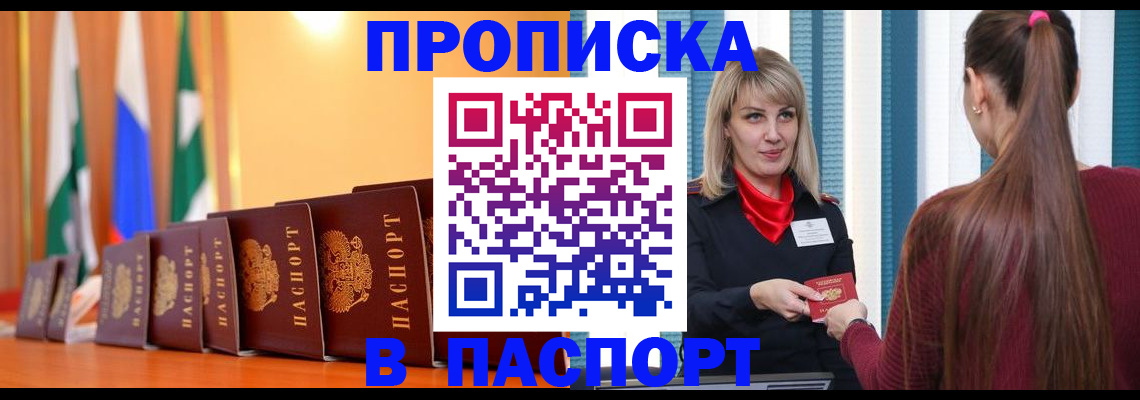 найти адрес прописки в Котельниково